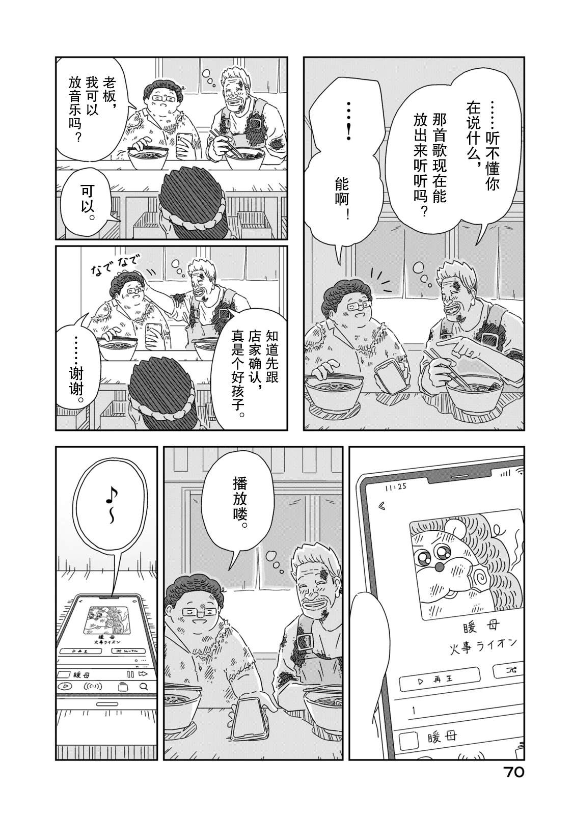 第2话19