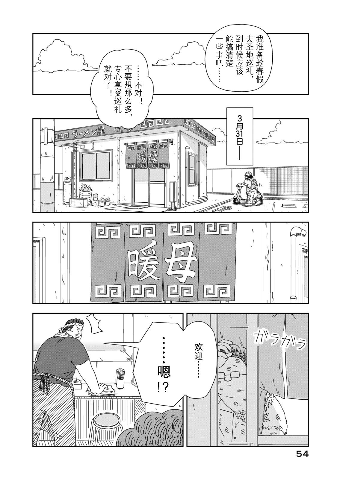 第2话3