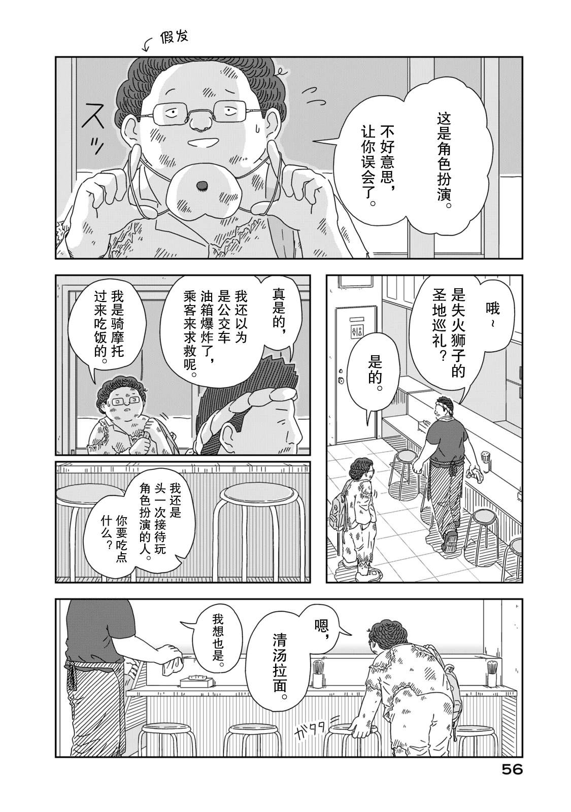 第2话5