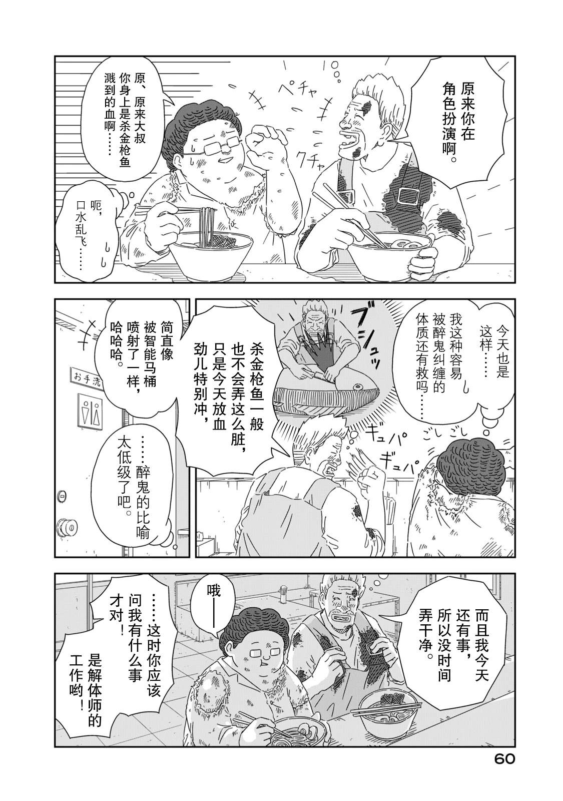 第2话9