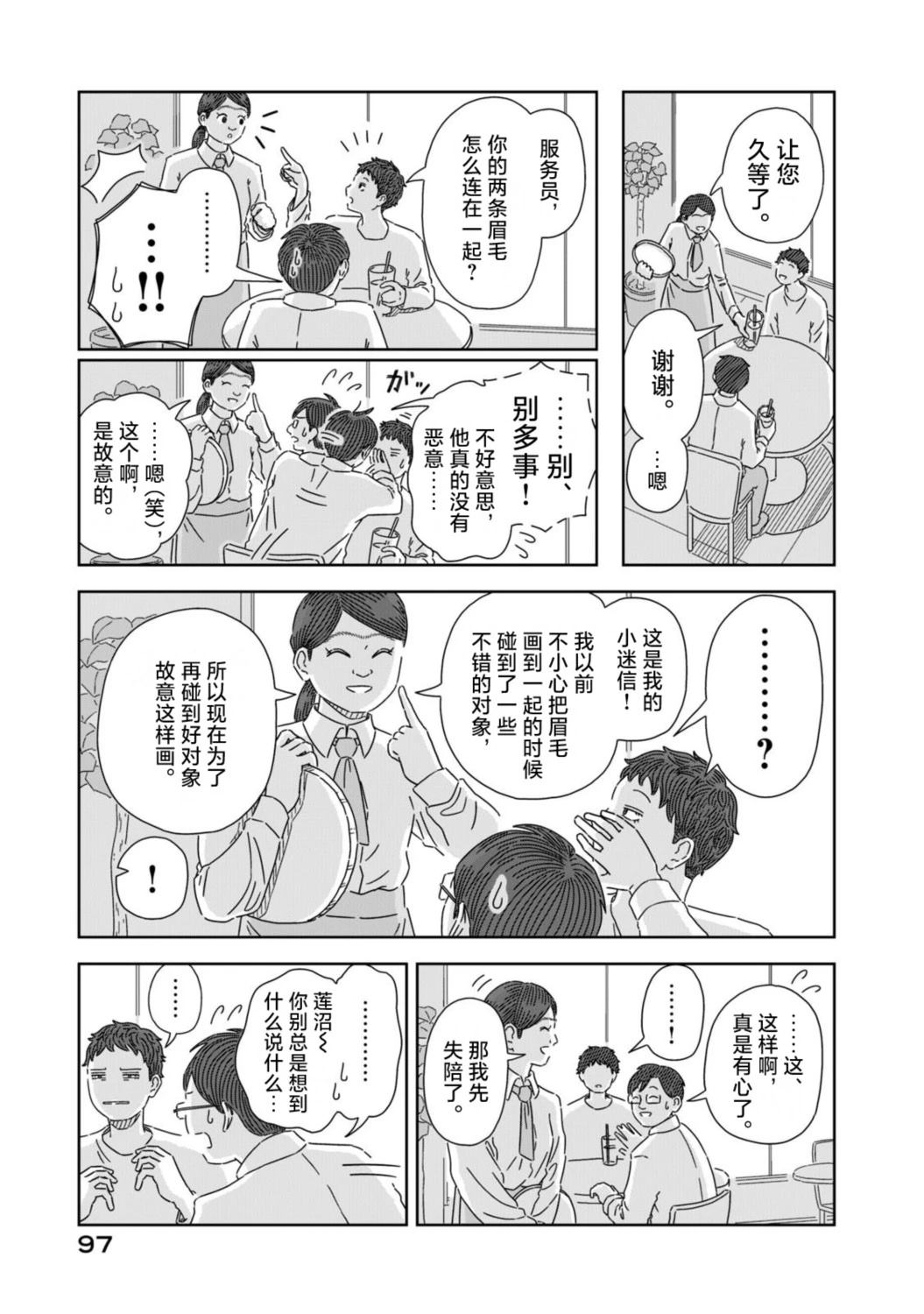 第3话0