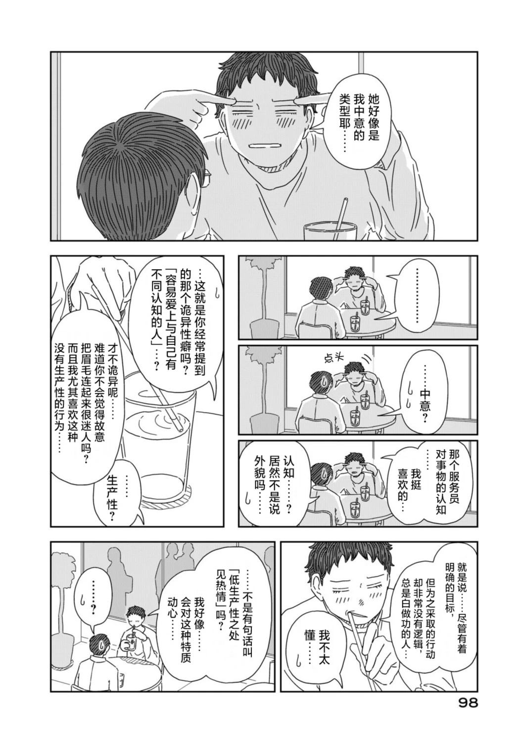 第3话1