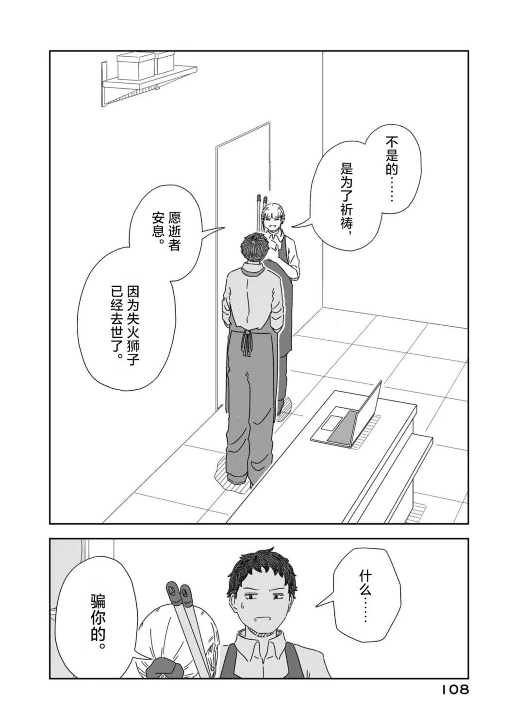 第3话11