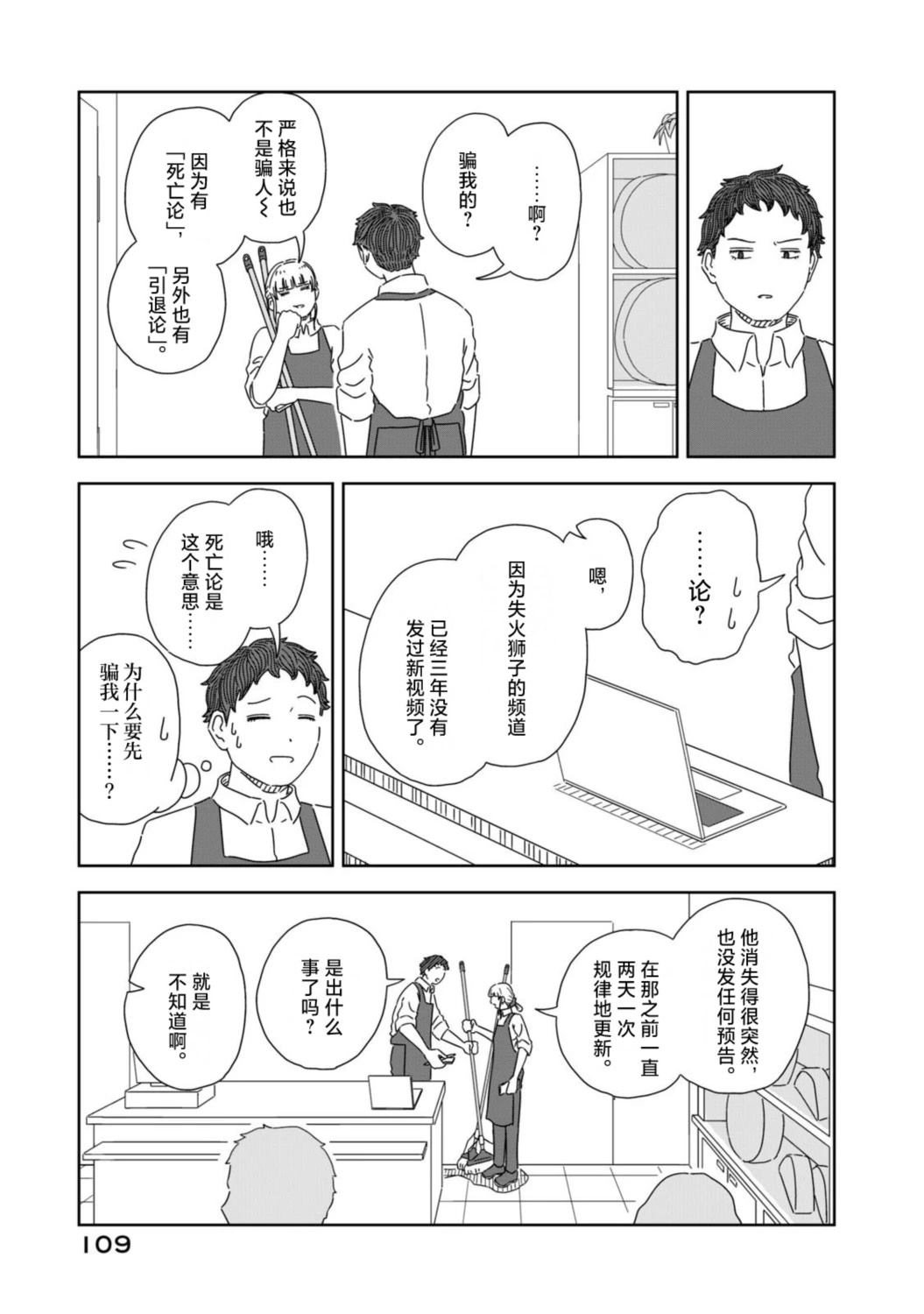 第3话12