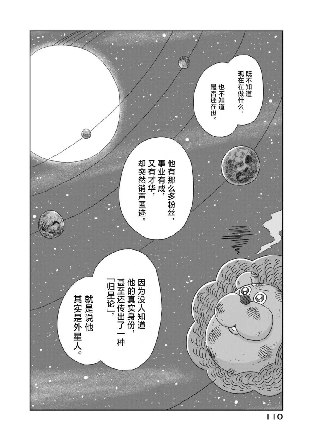 第3话13