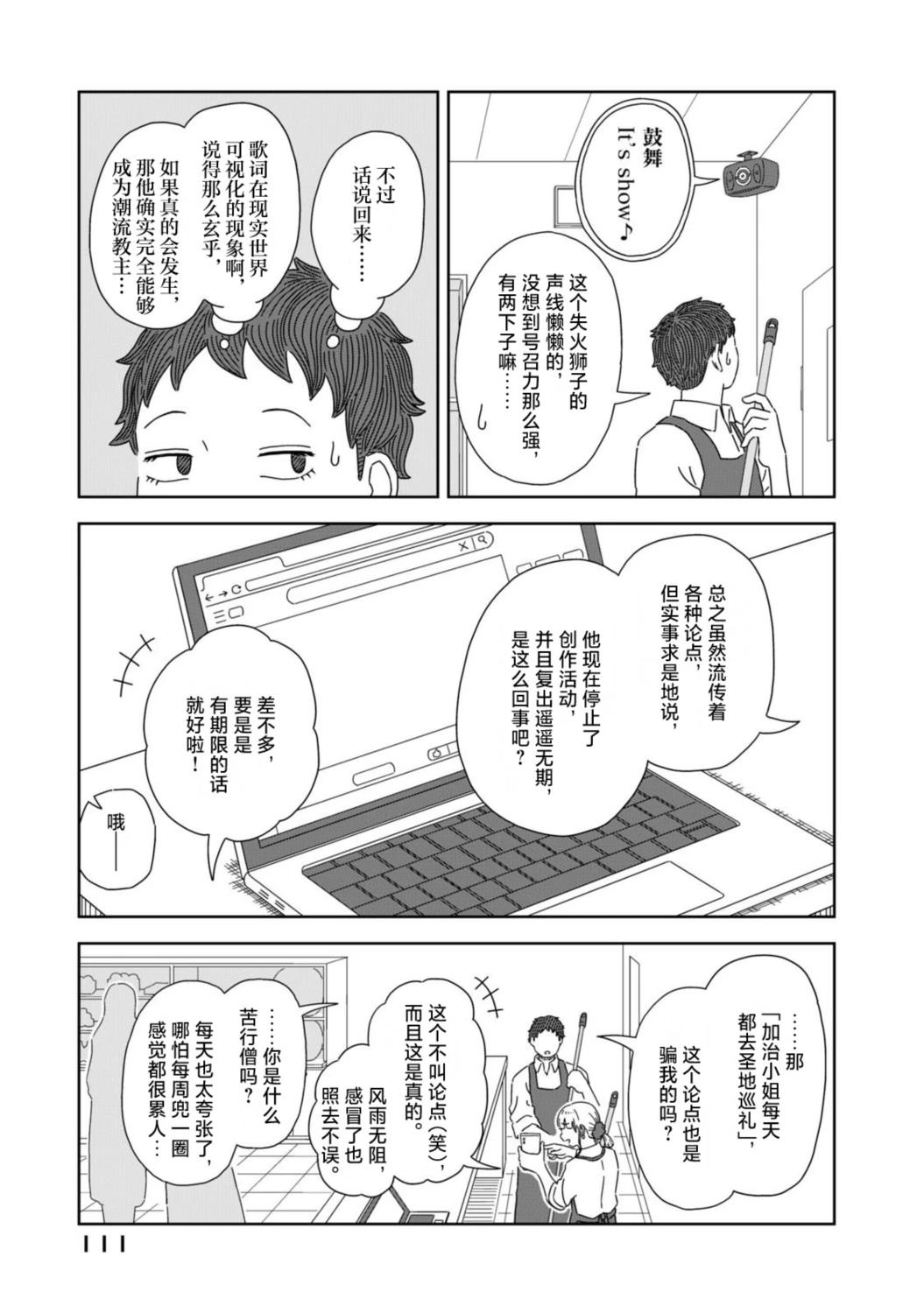 第3话14