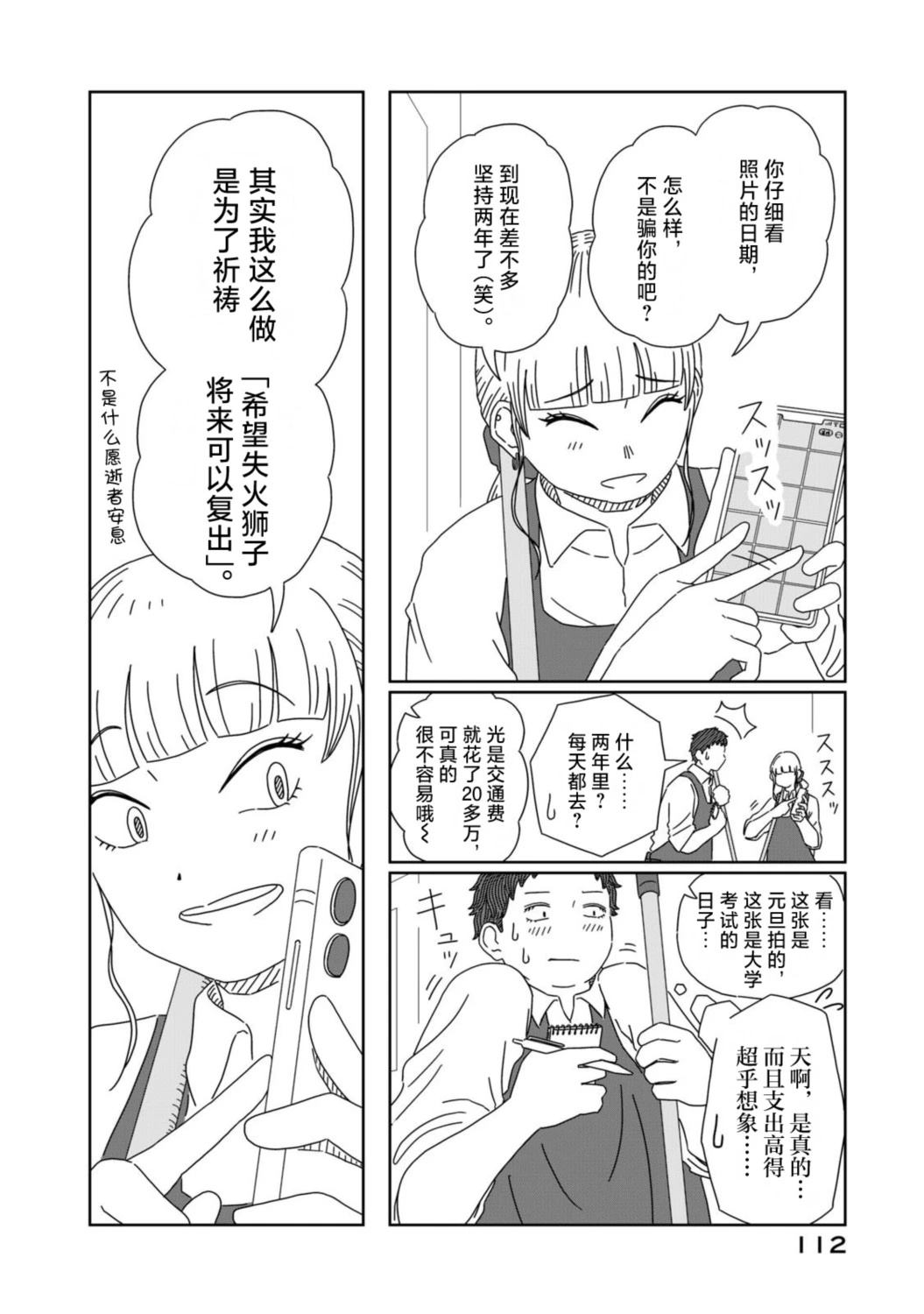 第3话15