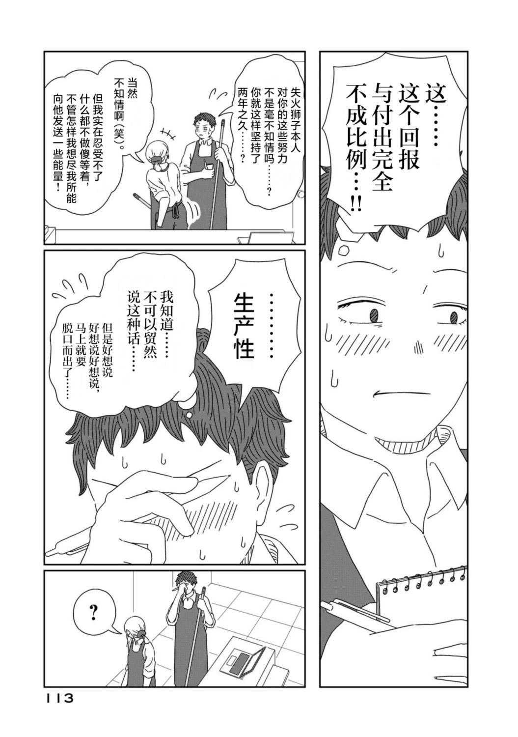 第3话16
