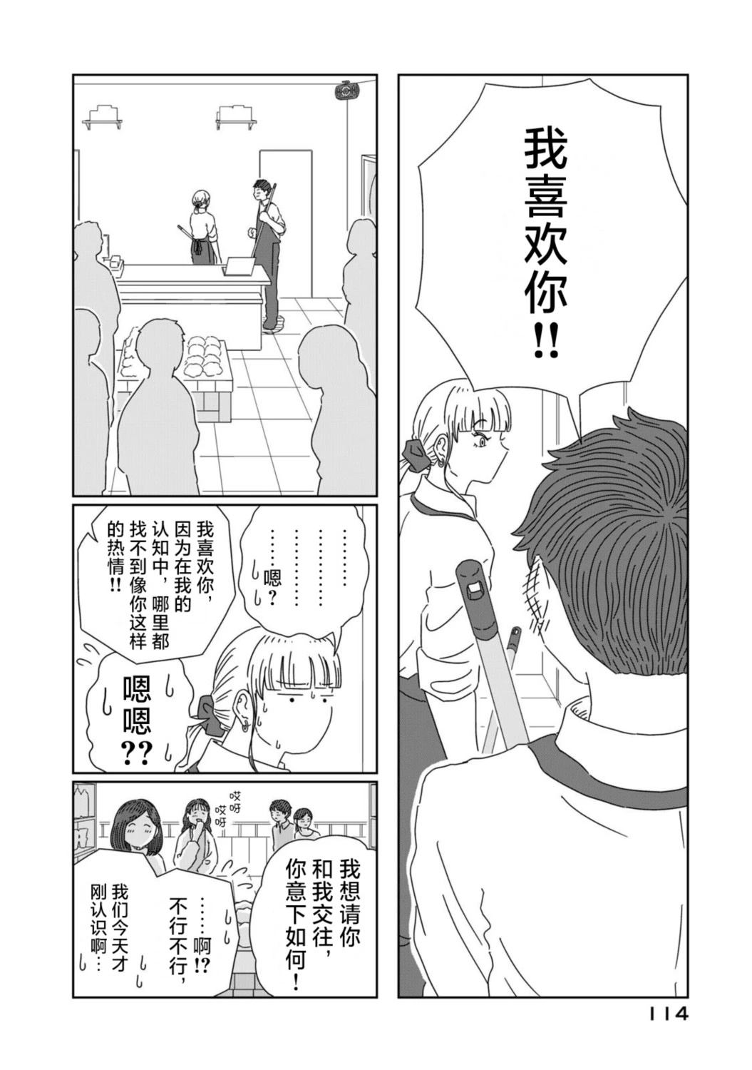第3话17