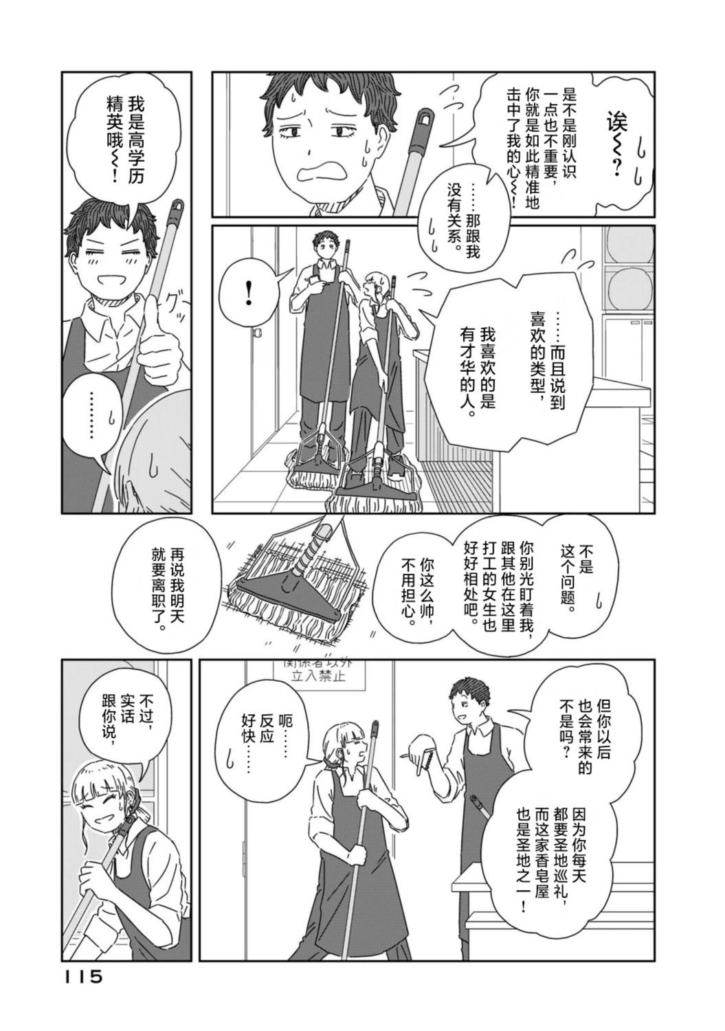第3话18