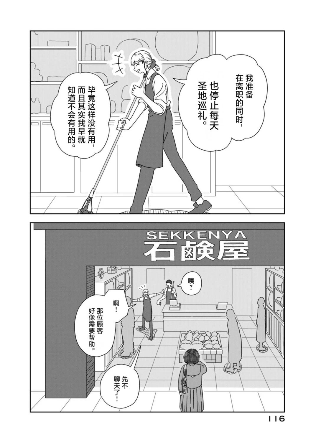 第3话19