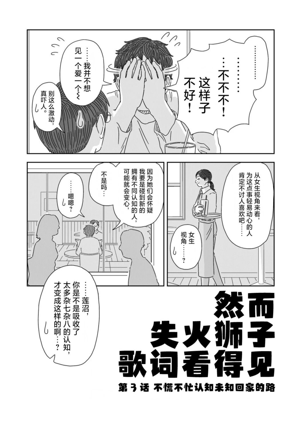 第3话2