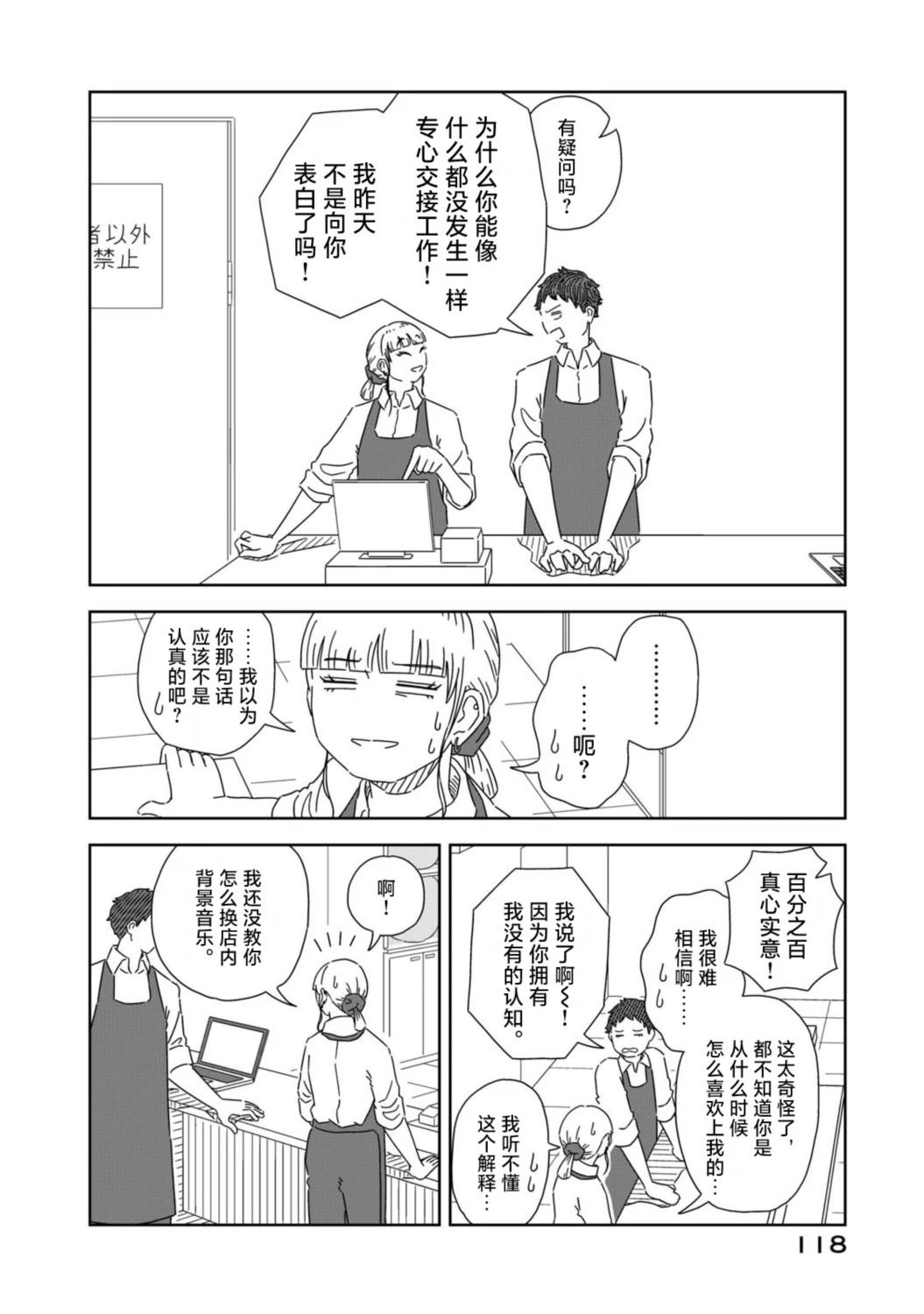 第3话21