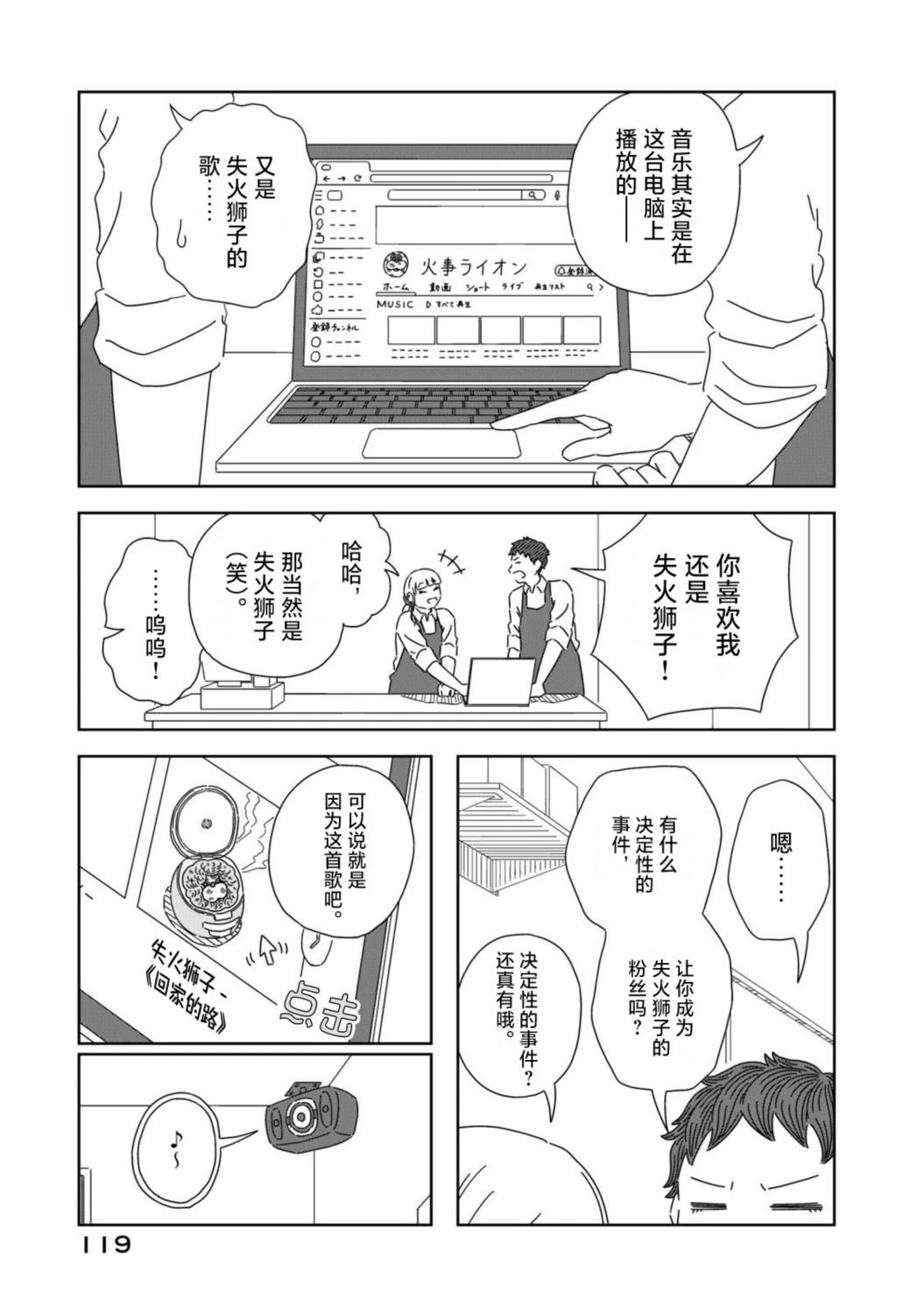 第3话22