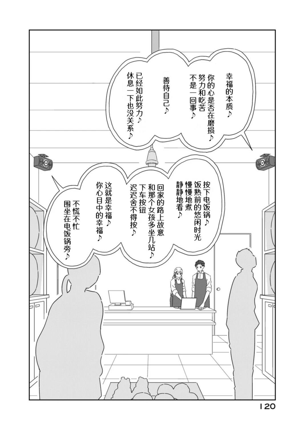 第3话23