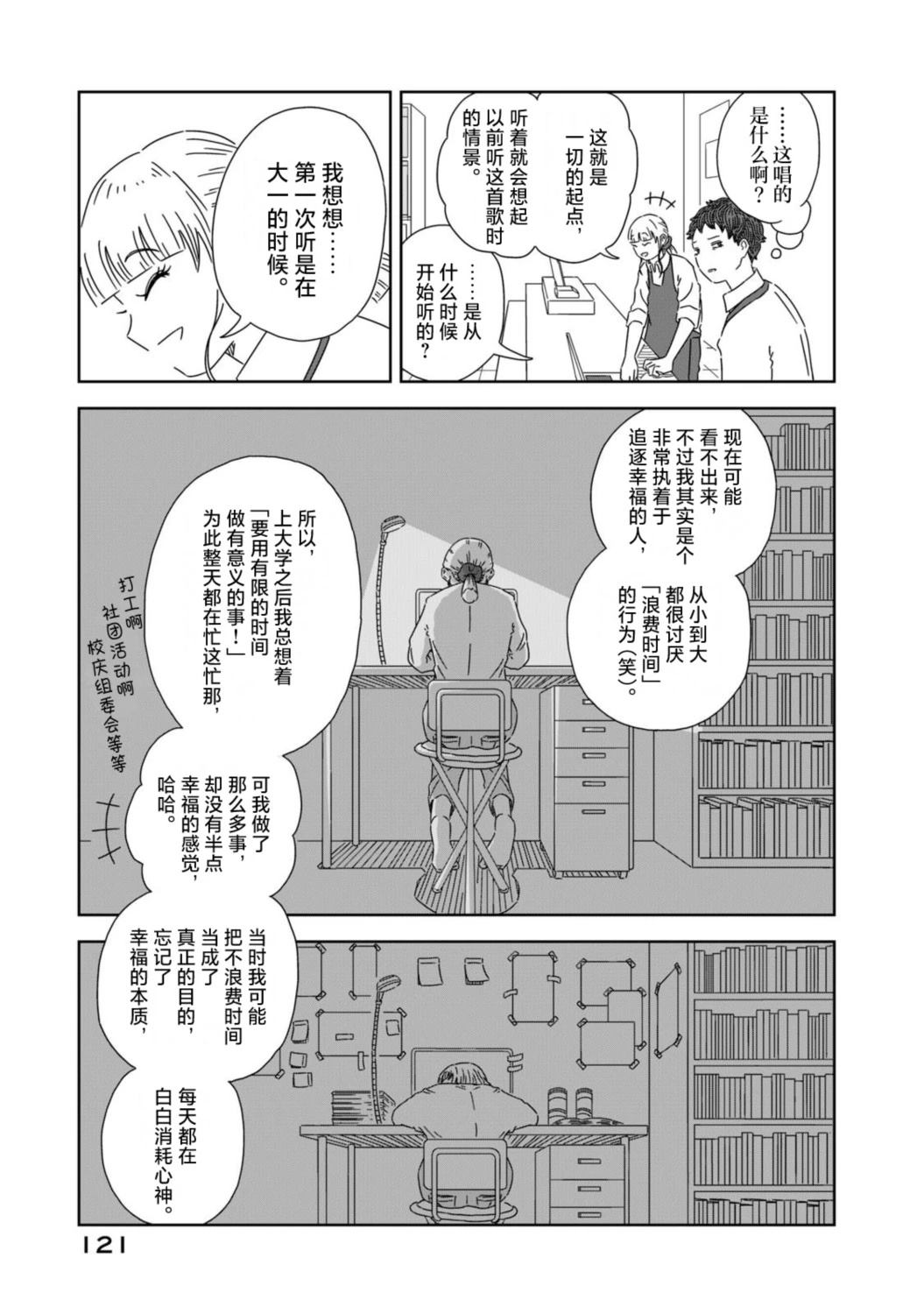 第3话24