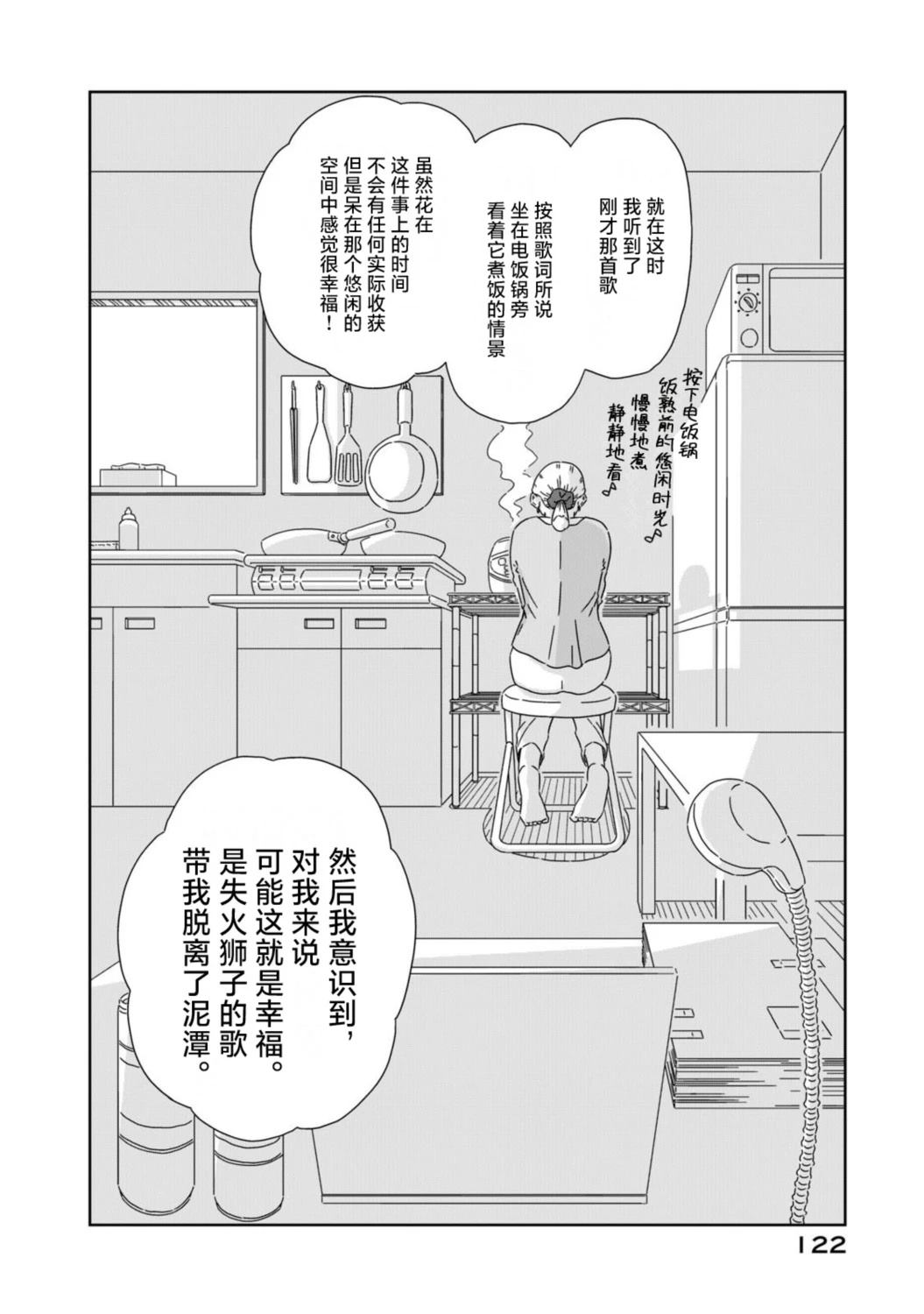 第3话25