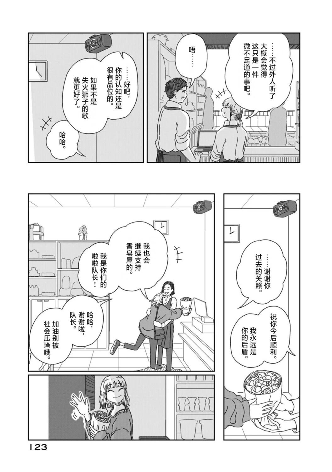 第3话26