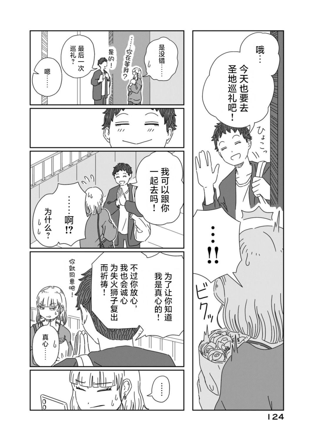第3话27