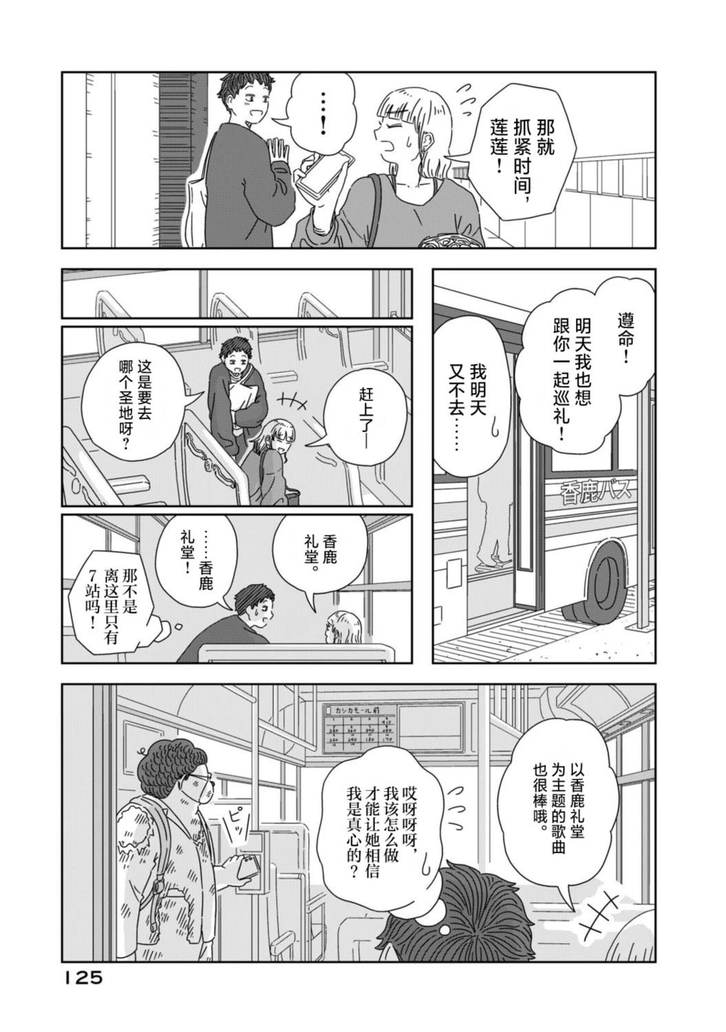 第3话28