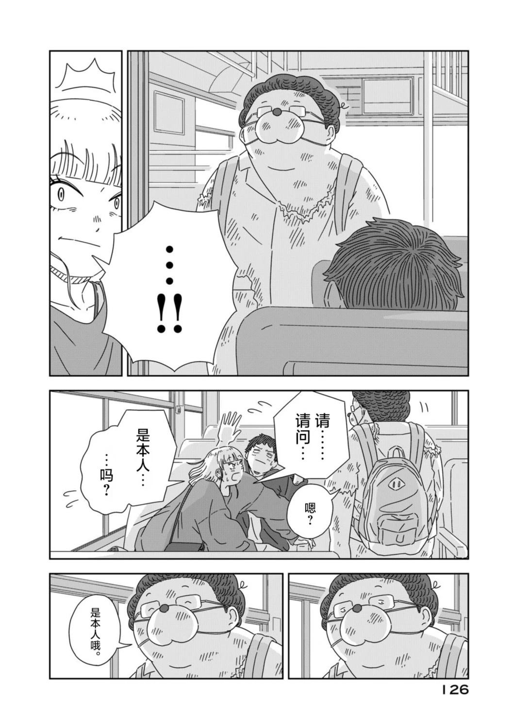 第3话29