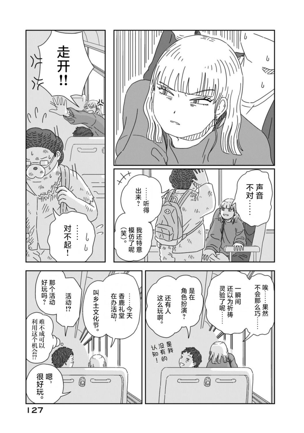 第3话30