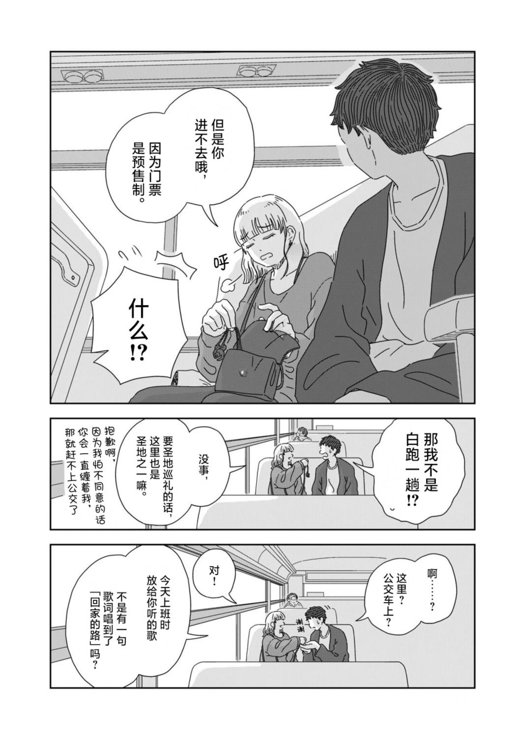 第3话31