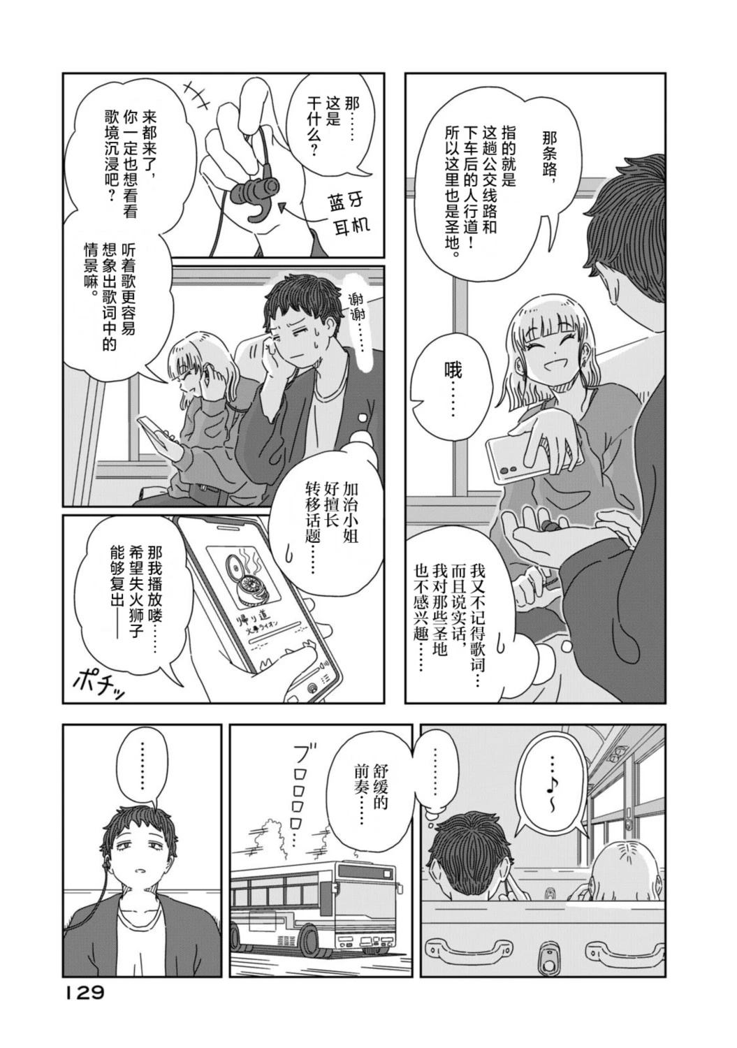 第3话32