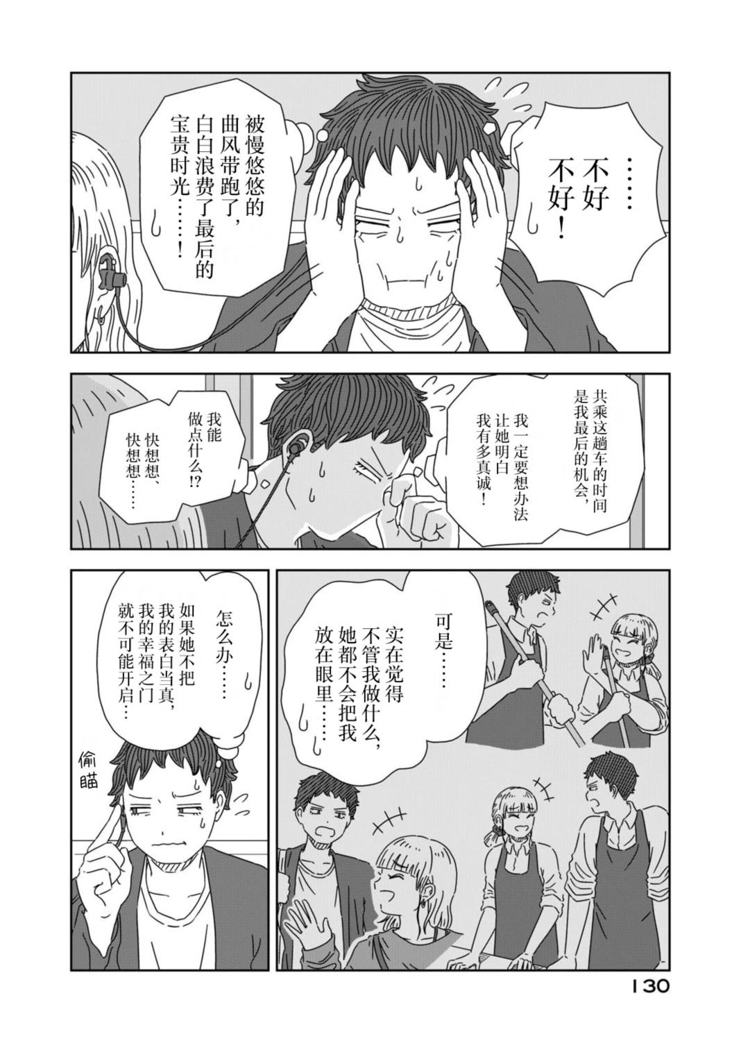 第3话33