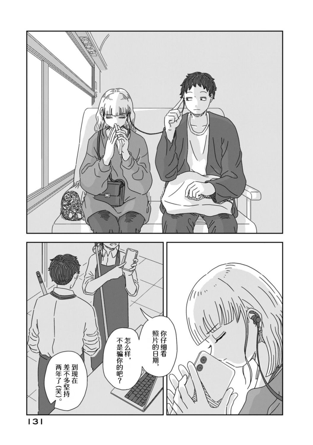 第3话34