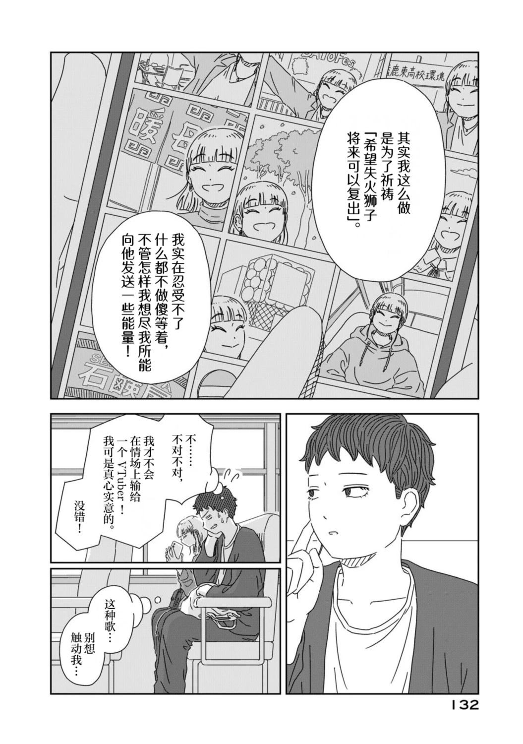 第3话35