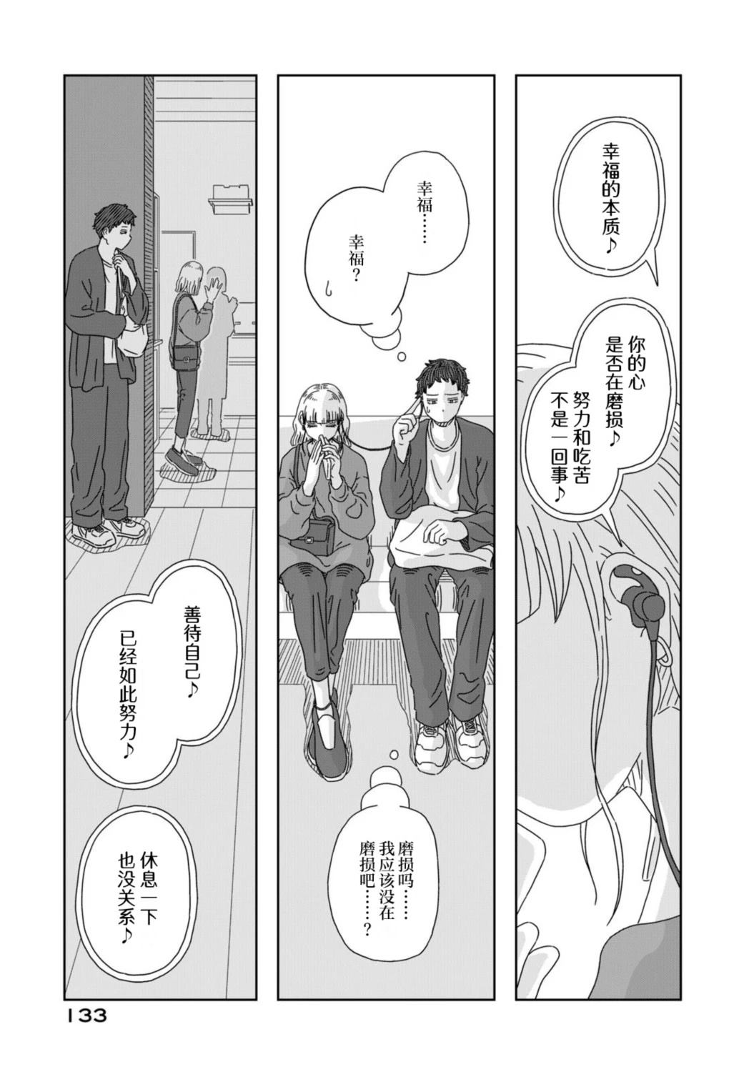 第3话36