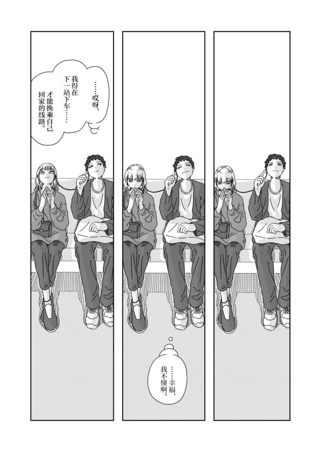 第3话37