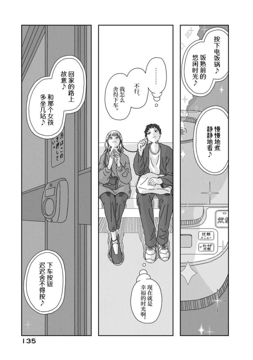 第3话38