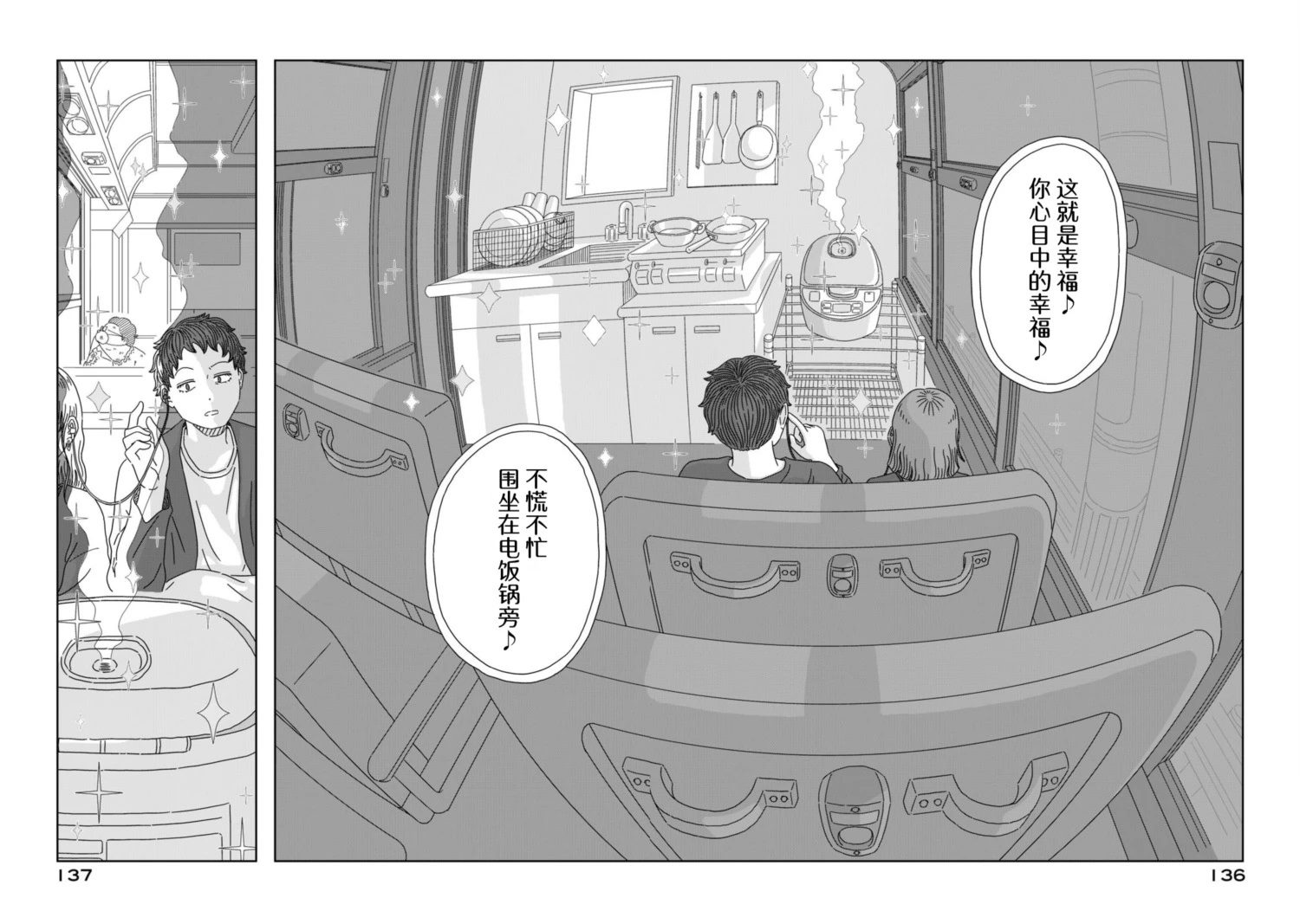 第3话39