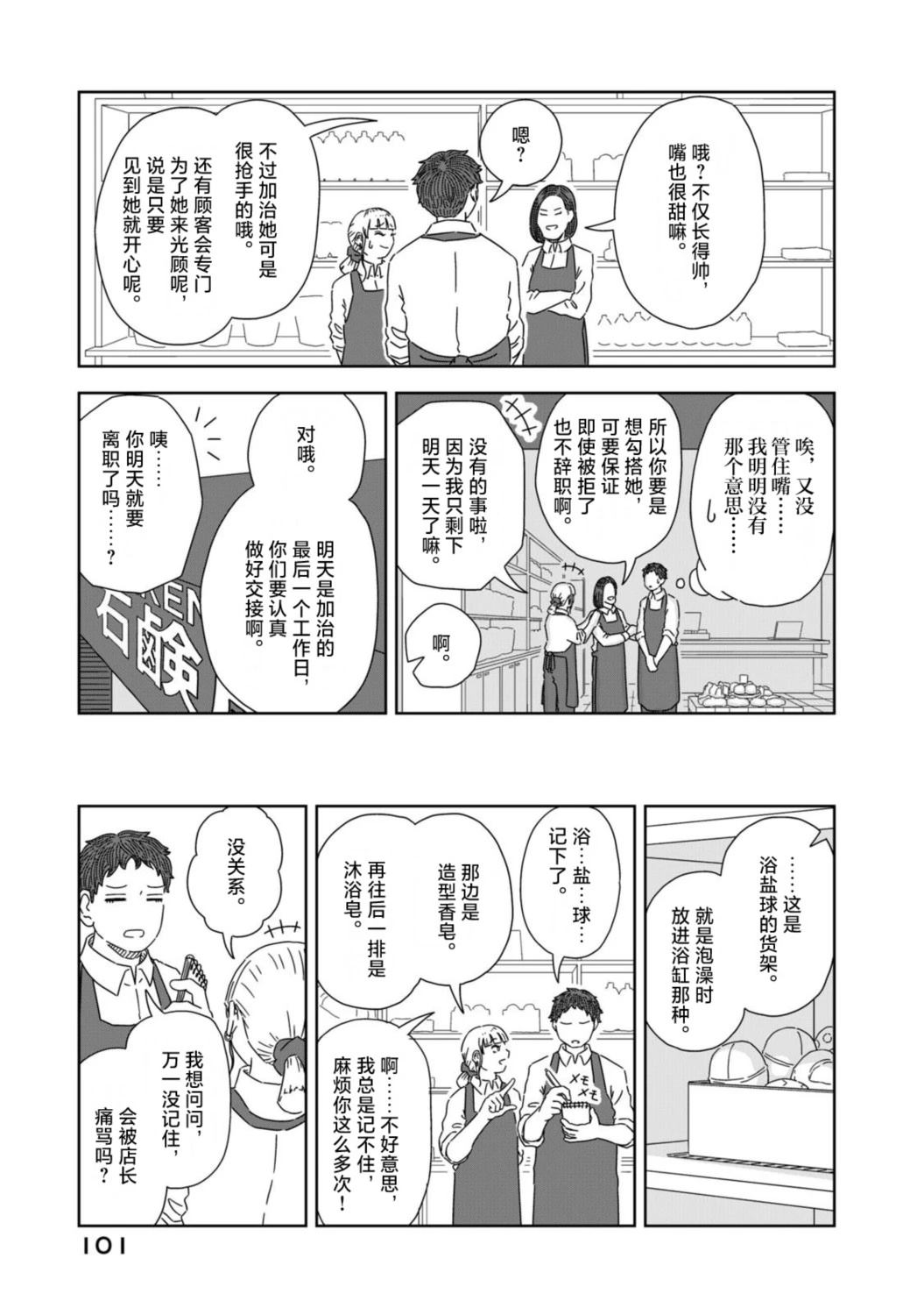 第3话4