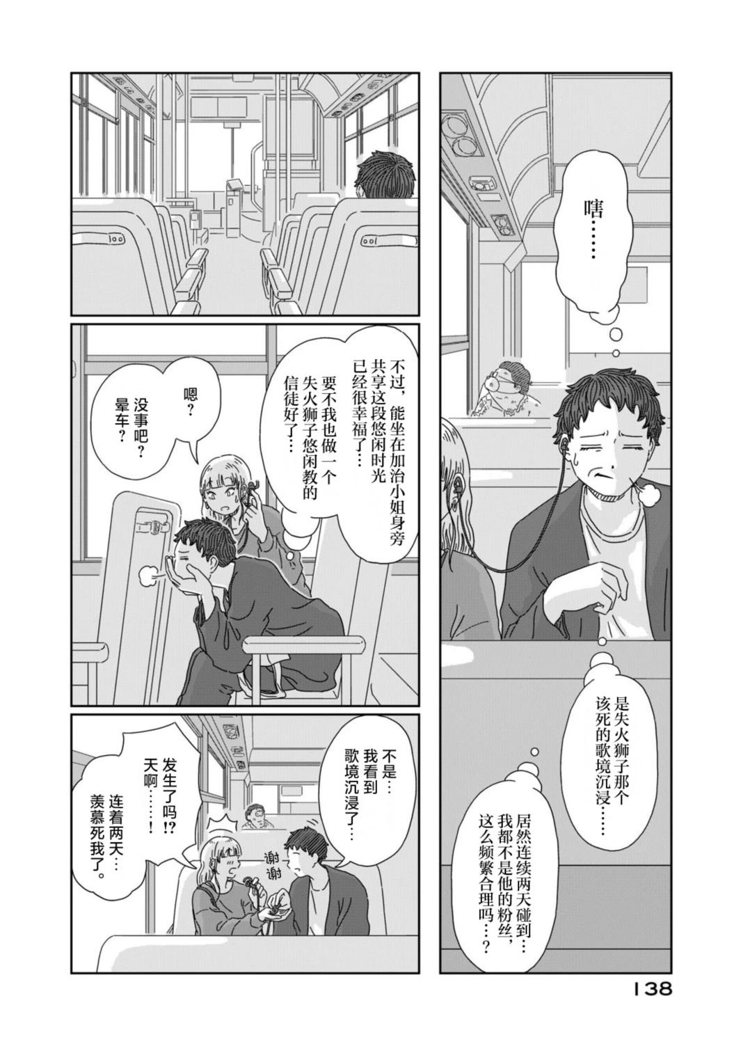 第3话40