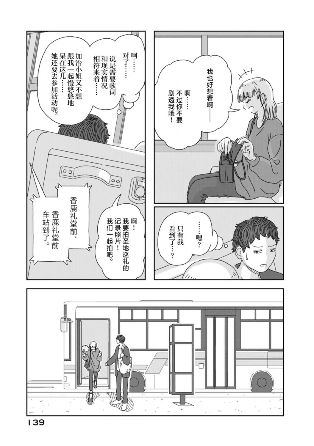 第3话41
