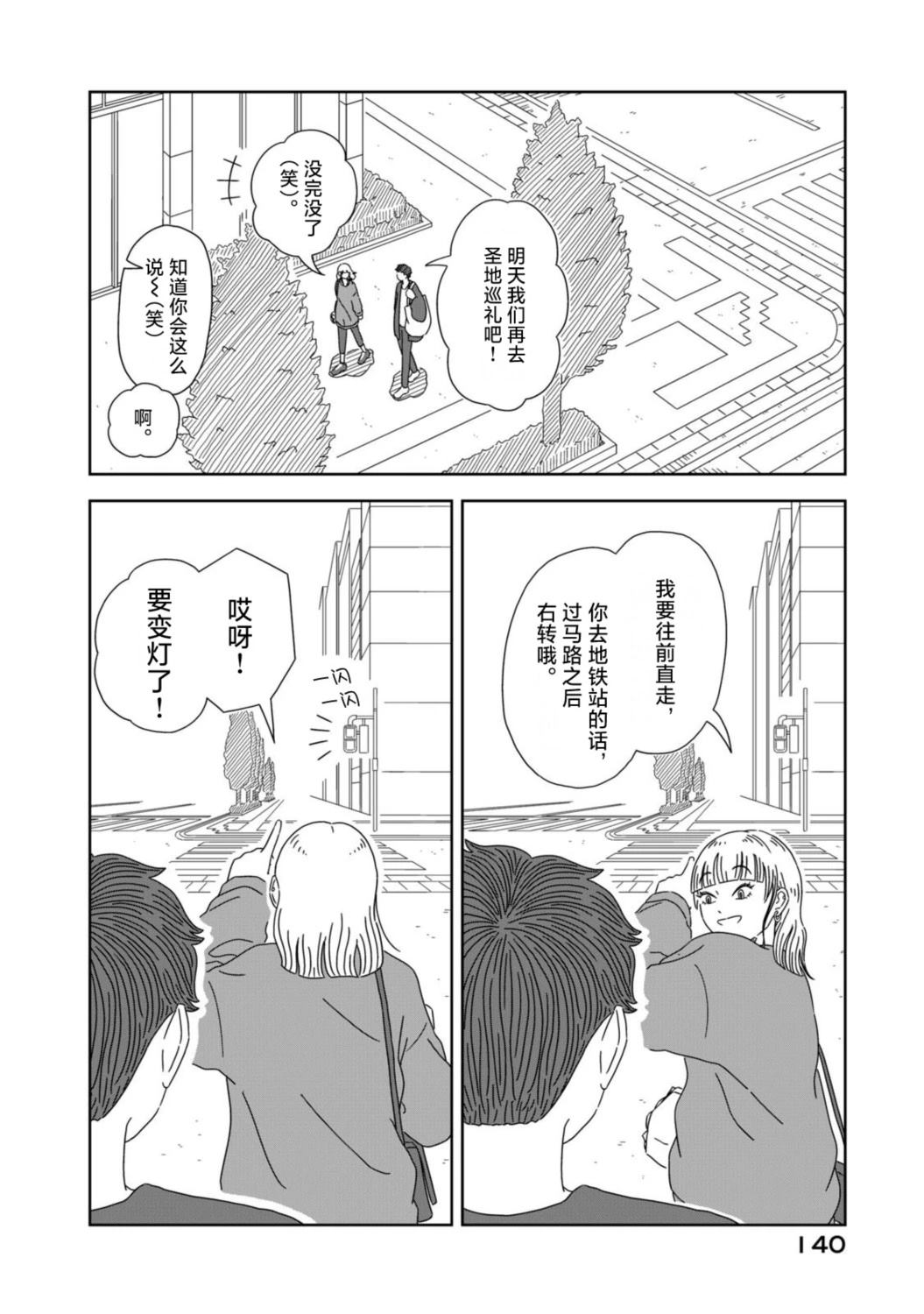第3话42