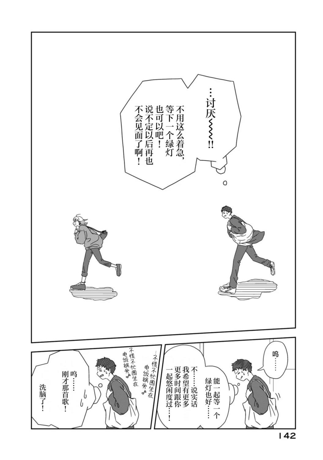 第3话44