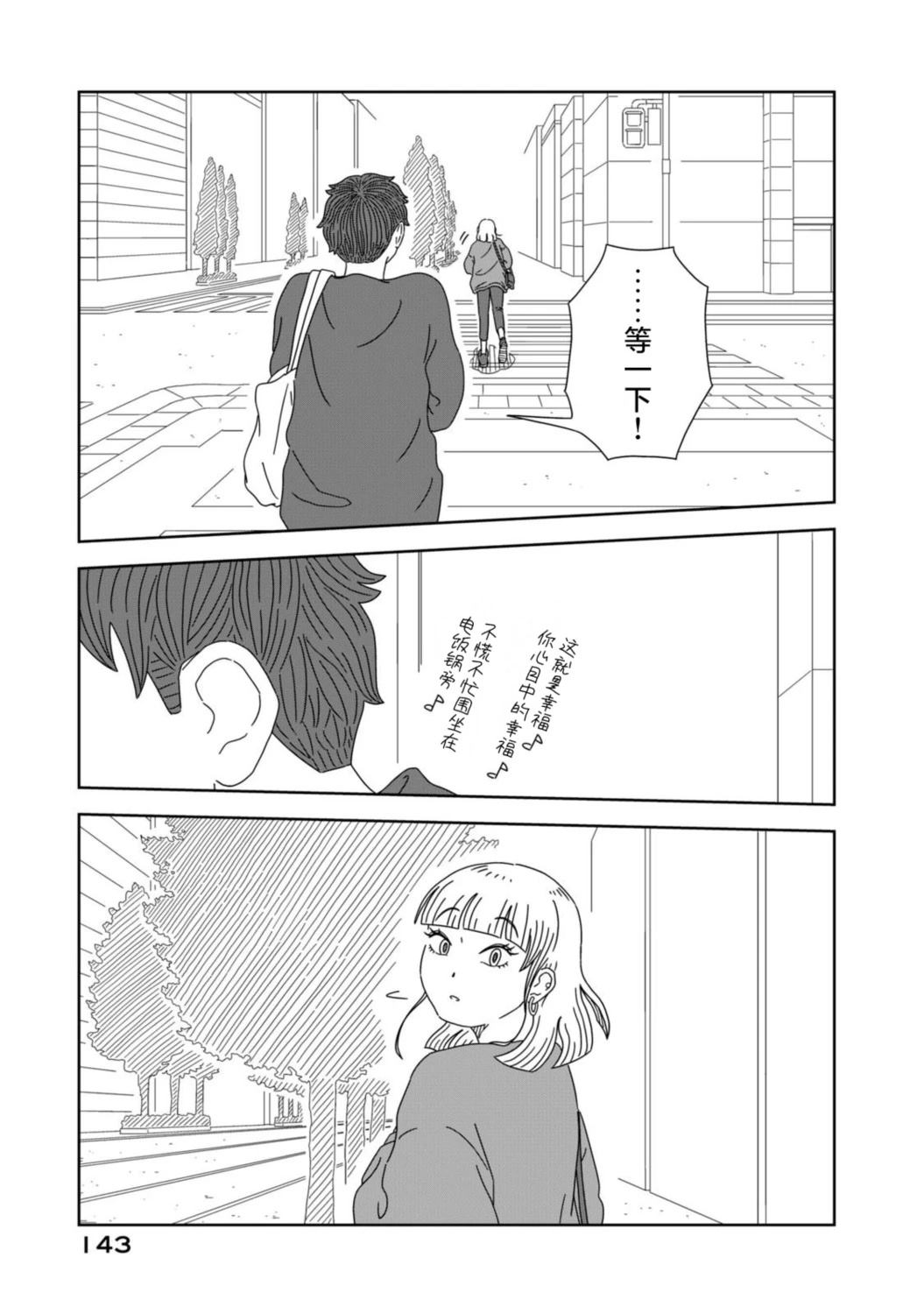 第3话45