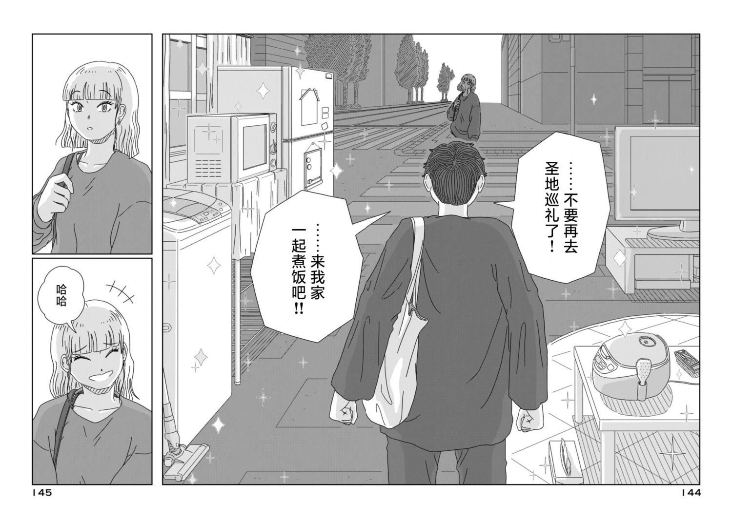 第3话46