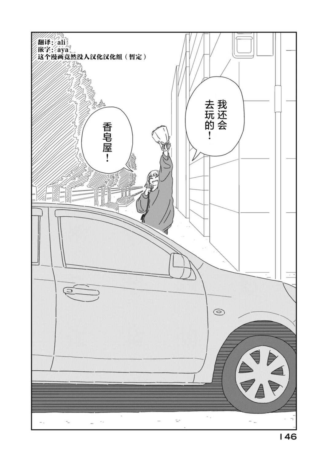 第3话47