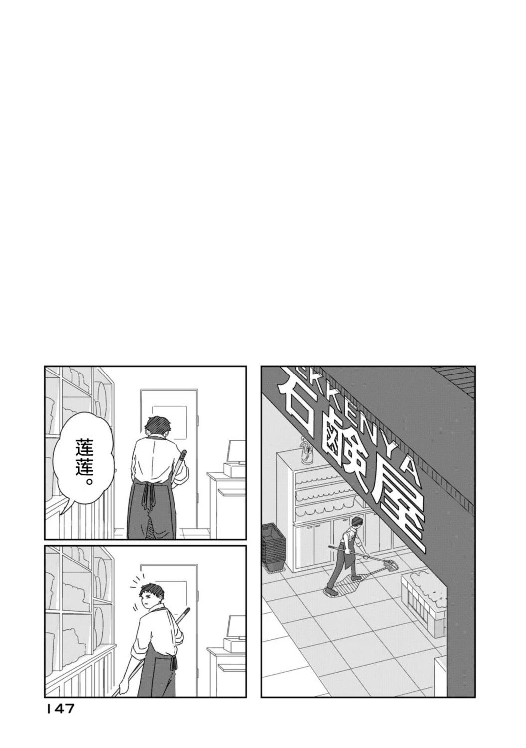 第3话48