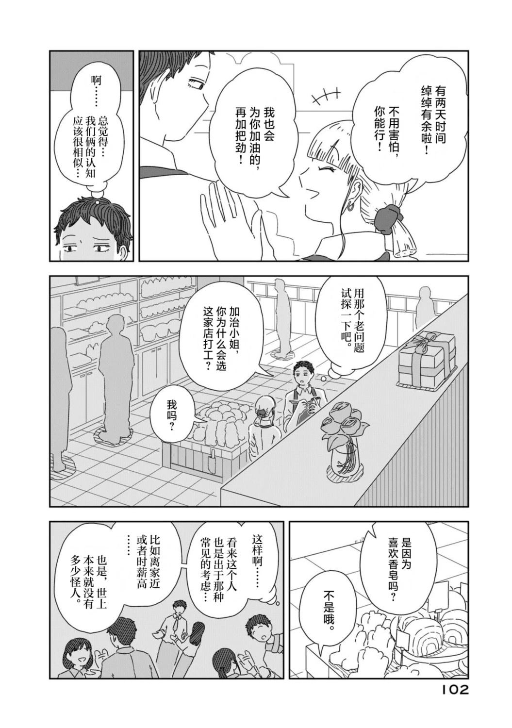 第3话5