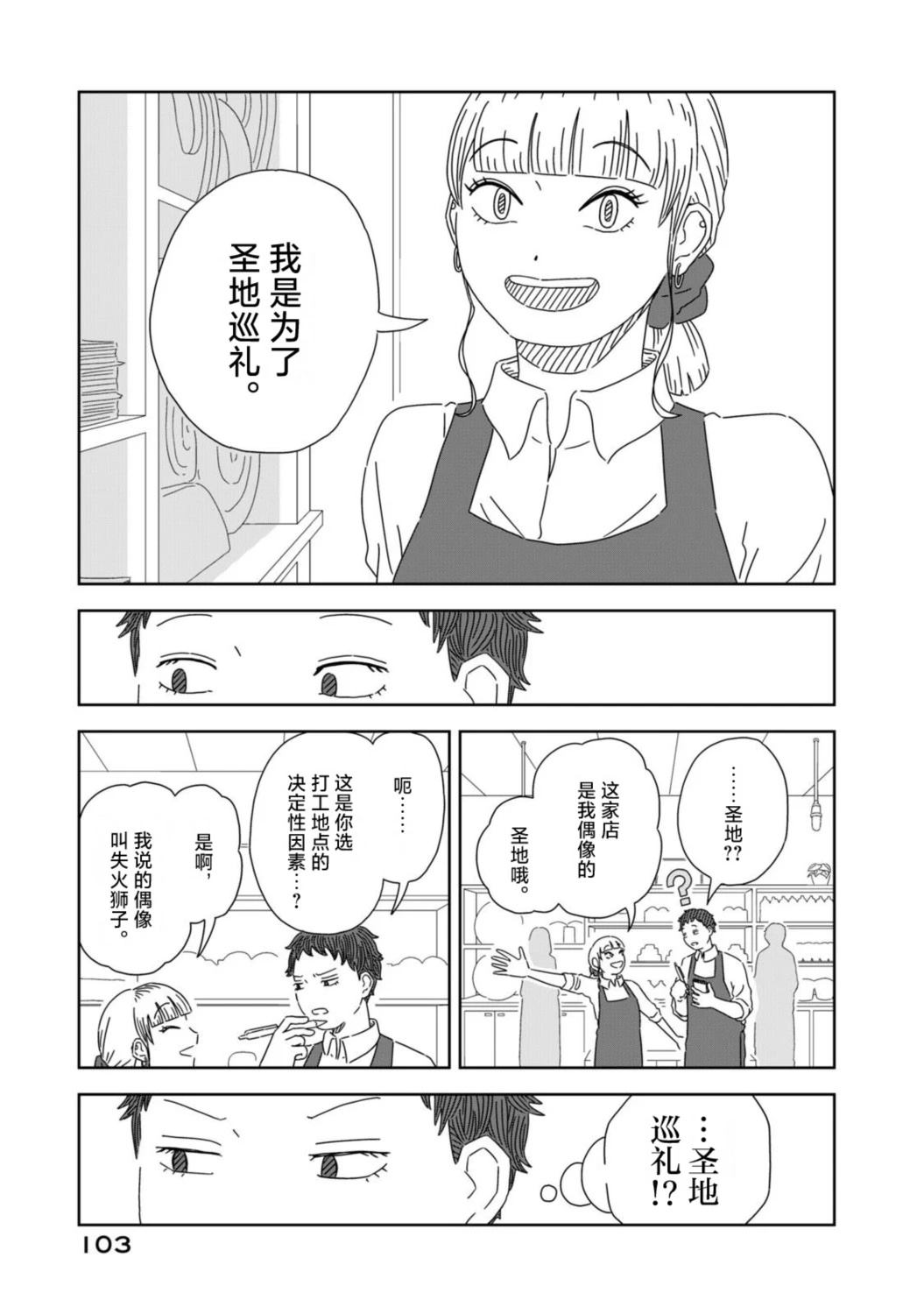 第3话6