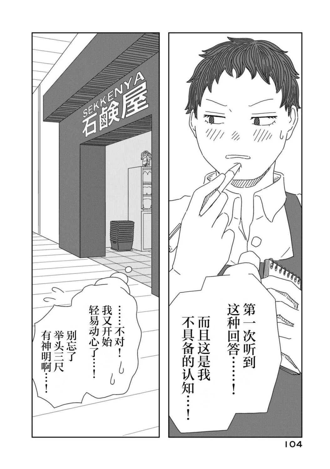 第3话7