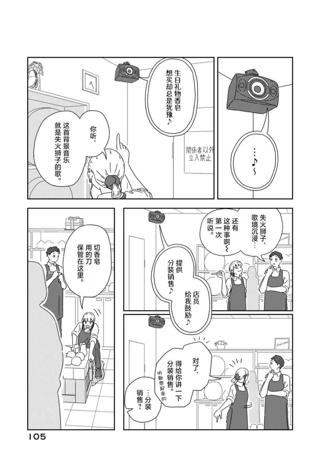 第3话8