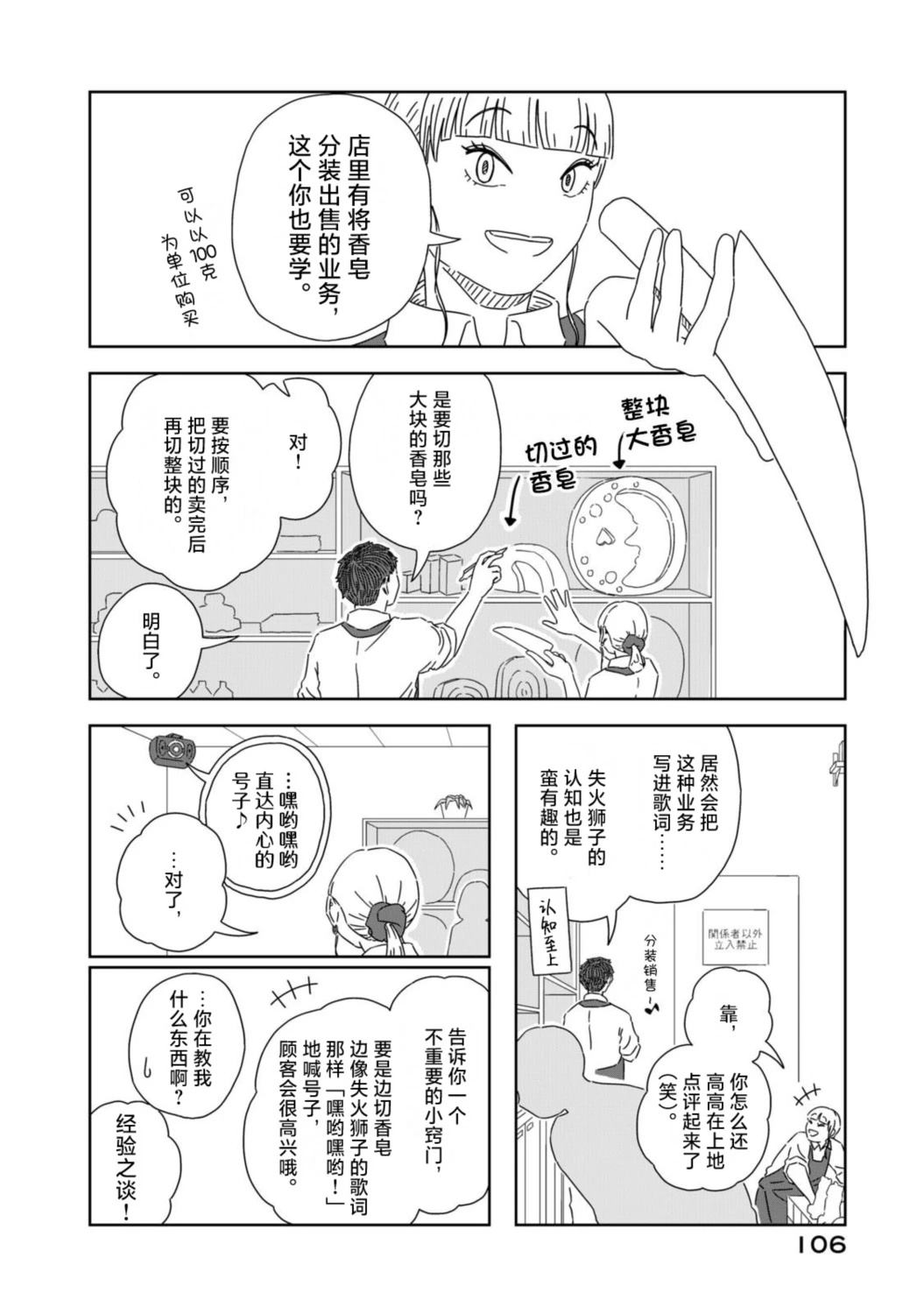 第3话9