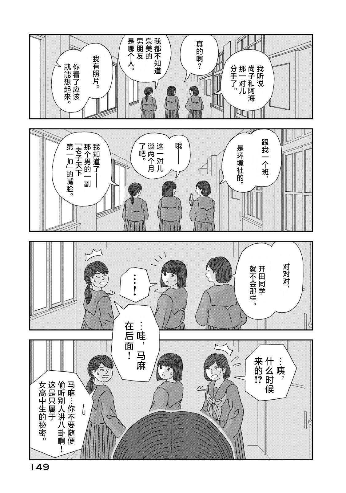 第4话0